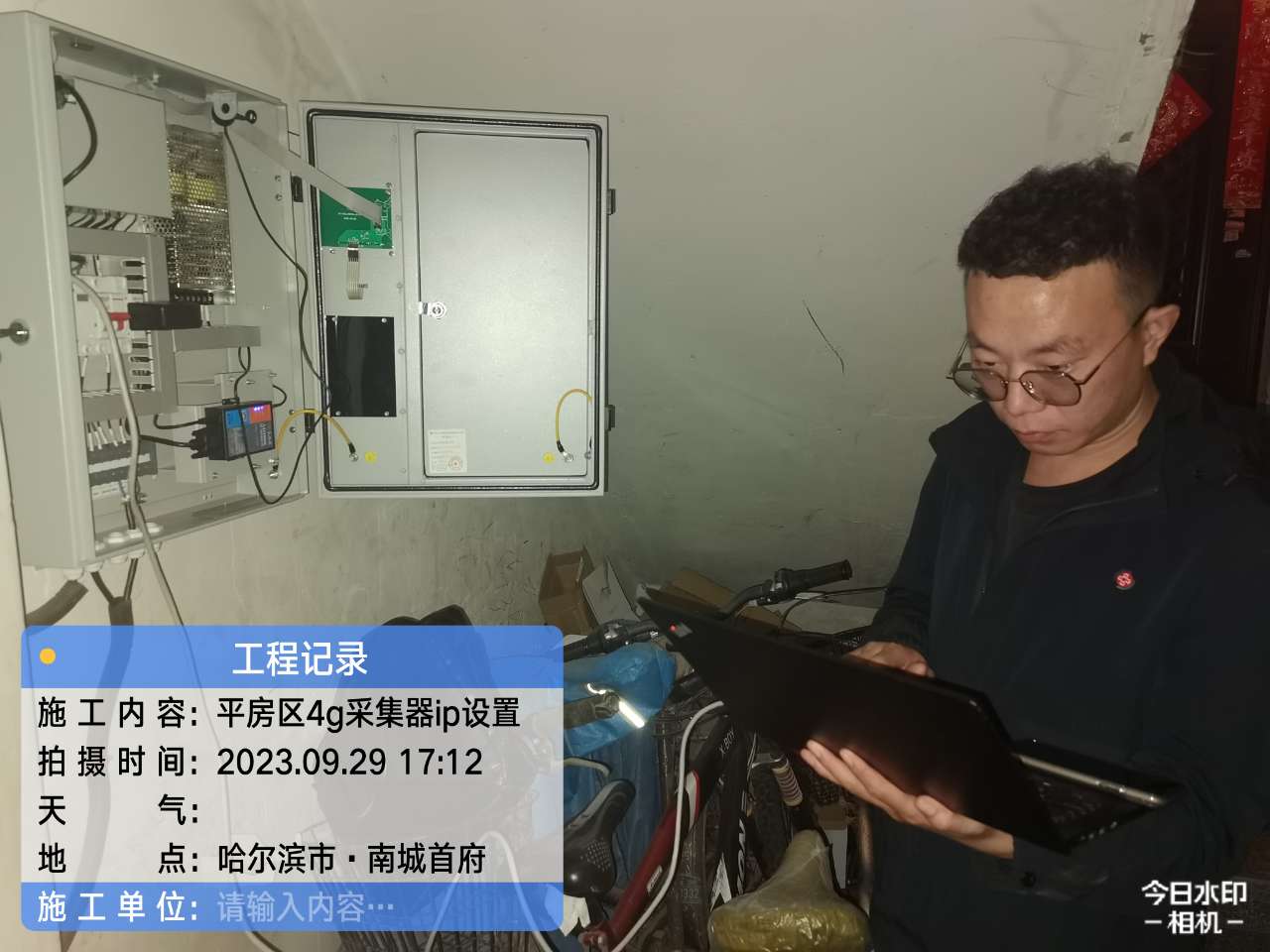 内蒙古事业部张坤，中秋节哈投项目平房区4g采集集中器调试.jpg