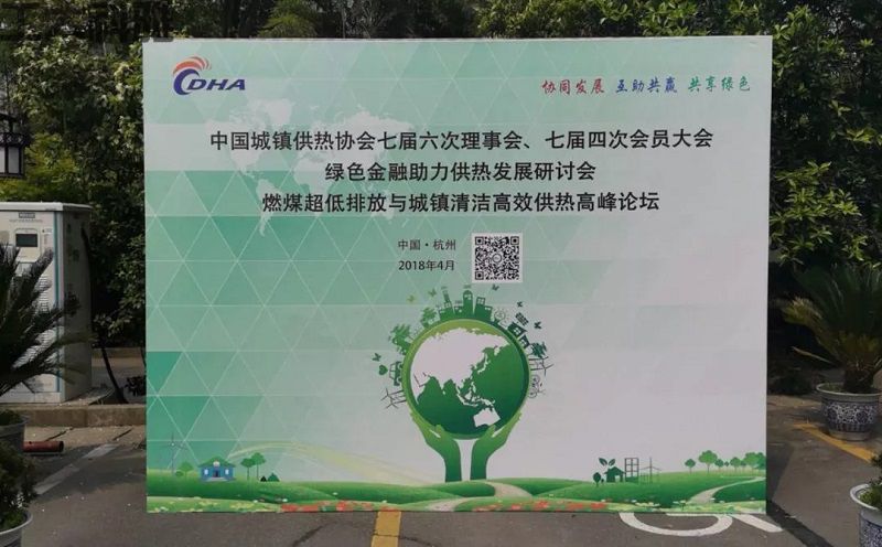 热烈祝贺9001诚信金沙入选中国城镇供热协会理事单元(图1)