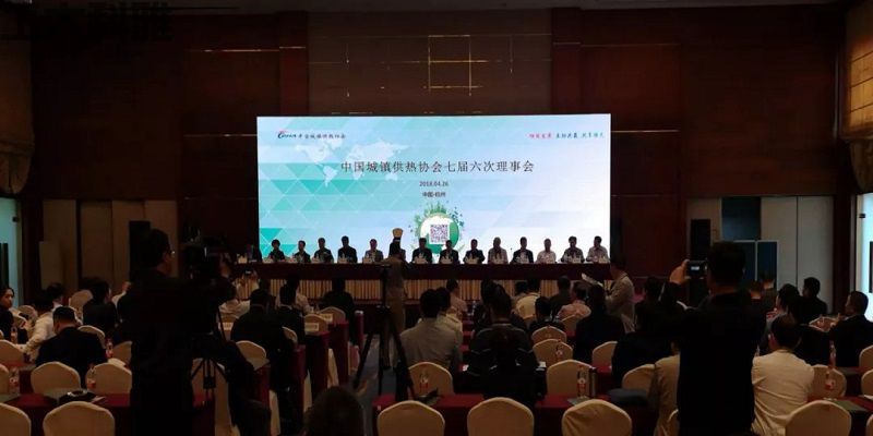 热烈祝贺9001诚信金沙入选中国城镇供热协会理事单元(图2)