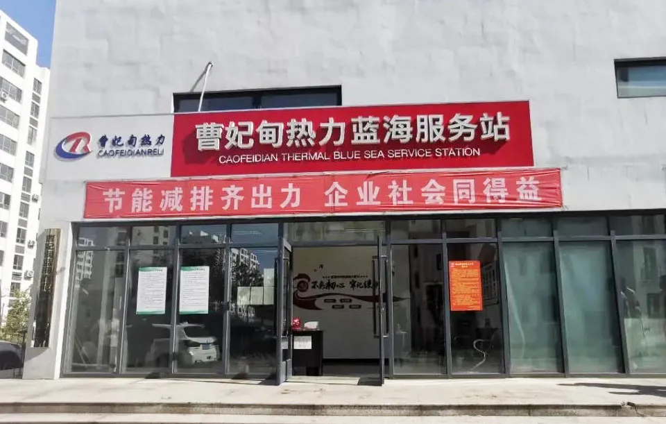 【典型案例】曹妃甸热力智慧供热监控系统—大数据利用见功效(图3)