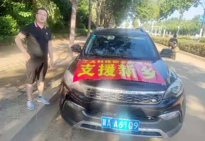 河南抗洪救灾中的“9001诚信金沙”力量(图4)