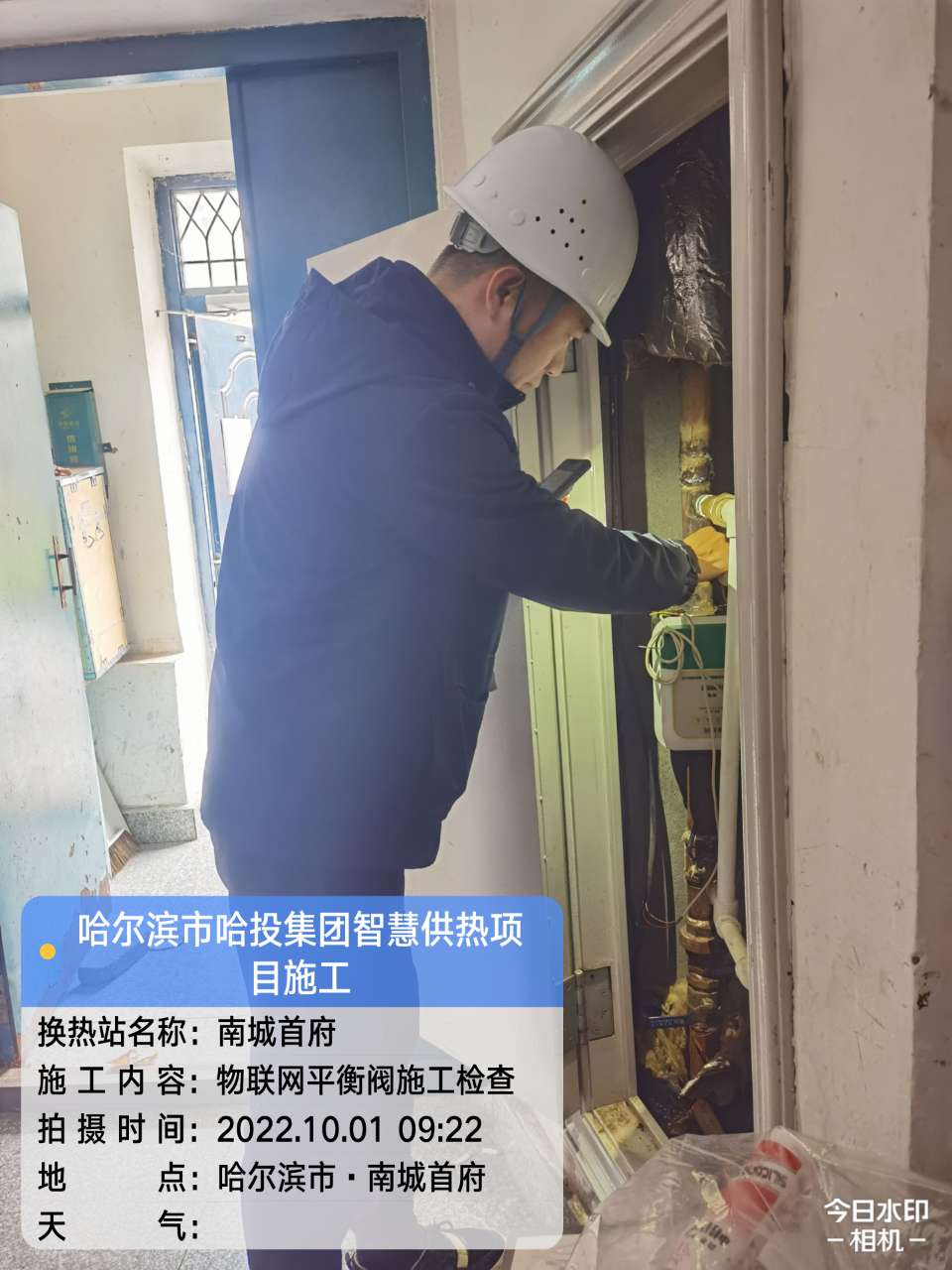 【国庆坚守，此刻我在岗】9001诚信金沙人全力备战今冬供暖（一）(图2)