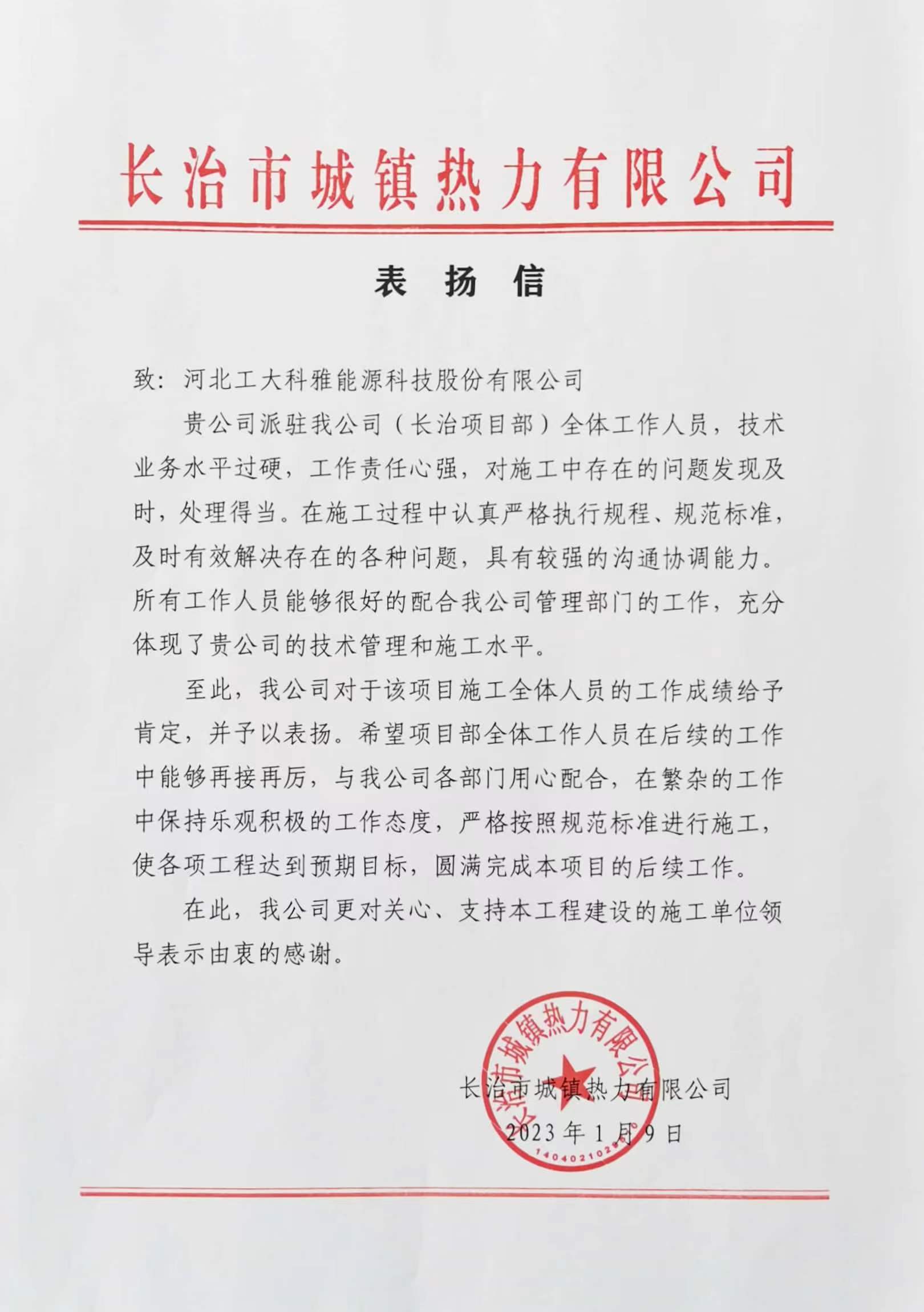 锦旗连连，赞美满满！山西事业部和漯河事业部获点赞！(图1)